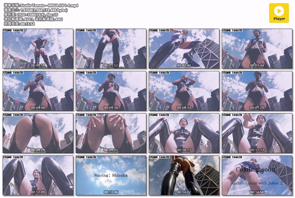 Studio Yamato - MEGA EX 1-4